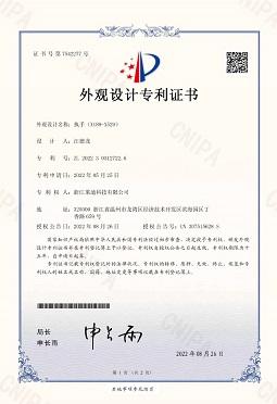 Design patent certificate Picture