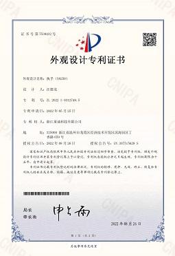 Design Patent Certificate