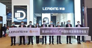 Laidi hardware | 2020 Guangzhou Gaoding exhibition foresees the future!
